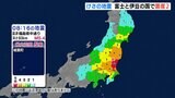 4月19日朝 茨城県北部で震度5弱 富士市と伊豆の国市で震度2(静岡県) | 静岡のニュース | SBSNEWS | 静岡放送