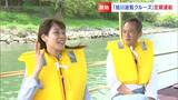 「おかやま旭川遊覧クルーズ」定期運航スタート 殿様気分で岡山城を見上げてのんびり【岡山】|TBS NEWS DIG