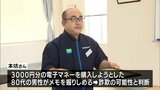 「わずかな動きも見逃さない」小林市のコンビニ店長 特殊詐欺の被害を未然に防ぐ | MRTニュース | MRT宮崎放送