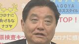 河村たかし市長「民主主義の大勝利が名古屋で実現している」統一地方選挙 名古屋市議は“減税日本” 9→14議席で第3会派に | 名古屋・愛知・岐阜・三重のニュース【CBC news】 | CBC web
