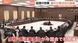 「憲法9条に自衛隊明記」など条文起草の検討を自民・維新が提案　衆議院憲法審査会で今国会初の討論　中道は“改正が必要と認められるときは真摯に検討”|TBS NEWS DIG