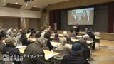 庄川上流域に産廃処分場…建設中止求める市民団体が交流会 「産廃場をつくることはとんでもない」富山・高岡市 | 富山のニュース|天気・防災|チューリップテレビ