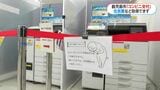 コンビニなどで鹿児島市民の住民票・印鑑登録書が取得できないトラブル 「住民記録システム」更新作業が原因|TBS NEWS DIG