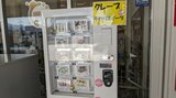 朝市で大評判のスイーツがいつでも買える!人気のクレープ自販機があった!早速行って食べてみた 盛岡市 | IBC NEWS | IBC岩手放送