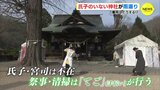 氏子がいなくても… 盛り上がる 神社の修復活動　雨漏り 費用はどうする!? |TBS NEWS DIG