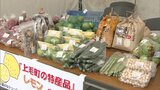福岡の町や村の魅力紹介 「ふくおか町村フェア」 | 福岡のニュース|RKB NEWS|RKB毎日放送