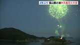 約2000発の花火が夜空彩る　４年ぶりに福山鞆の浦弁天島花火大会　瀬戸内に初夏の訪れ告げる　広島　|　RCC NEWS | 広島ニュース | RCC中国放送