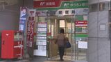 【速報】郵便局でもマイナンバーカード申請サポートへ来年1月10日から 携帯ショップがない市町村の郵便局約2300局で|TBS NEWS DIG