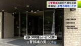 面識のない女性の尻を両手でつかみ・もんだりなでたり…　60代の元警部補の男を「不同意わいせつの罪」で起訴　|　青森のニュース│ATV NEWS│青森テレビ