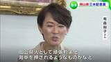 有森裕子さん「 “岡山県人として頑張れよ”と背中を押してもらえた」スポーツを通じた社会貢献活動 三木記念賞受賞 | 岡山・香川のニュース | 天気 | RSK山陽放送
