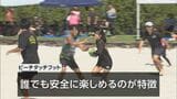誰でも楽しめる日本発祥の「ビーチタッチフット」　都城市で大会　|　MRTニュース ｜ ＭＲＴ宮崎放送