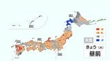 【8月19日 きょうの天気】 九州で危険な暑さ続く 熊本や佐賀で38℃予想 今週後半にかけて各地で急な雷雨のおそれも|TBS NEWS DIG