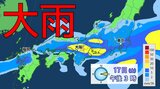 【大雨情報】週末は「梅雨のはしり」 東日本~西日本の太平洋側中心に大雨のおそれ 17日~19日頃にかけ東日本~西日本付近に前線停滞見込み【雨・風最新シミュレーション】 | 愛媛のニュース - Nスタえひめ|あいテレビは6チャンネル