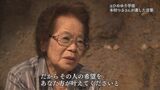 元ひめゆり学徒 本村つるさん死去 生き残った罪悪感抱えながら平和の大切さ説いた人生|TBS NEWS DIG