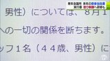 ねぶた暴行「アンガーマネージメント」で再発防止へ「参加自粛で済ませる風潮がっかり」県民注ぐ厳しい目|TBS NEWS DIG