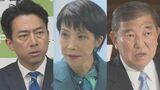 【速報】「ポスト石破」1位は小泉氏 2位は高市氏 3位は石破氏 JNN世論調査|TBS NEWS DIG