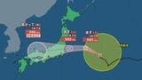 山陰地方への最接近は12日水曜日　降水・強風の予想は？「せっかくのお盆休み、台無しにならないように…」広い範囲での交通障害にも注意喚起　鳥取県情報連絡会議　|　BSSニュース | BSS山陰放送