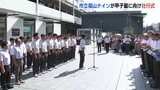 甲子園初出場の市立福山 大勢の市民に見送られて壮行式 広島・福山|TBS NEWS DIG