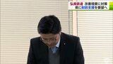 「改めて深くお詫び申し上げます」運輸局の改善措置を受け「新たな対策」を発表の『弘南鉄道』　経営面・運営面ともに浮き彫りとなった『課題』　|　青森のニュース│ATV NEWS│青森テレビ