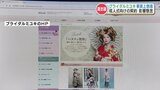 “成人式直前では影響大きい” 貸衣装店『ブライダルミユキ』を展開する「幸貸衣裳」と「幸」が事実上倒産 熊本 | 熊本のニュース|RKK NEWS|RKK熊本放送