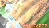 「蕎麦と一緒にいただこうかな」強い粘りと風味が特徴の自然薯 市価より1割安く販売 "じねんじょまつり"にぎわう 仙台 | 宮城のニュース│tbc NEWS│tbc東北放送