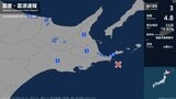 北海道で最大震度3の地震|TBS NEWS DIG