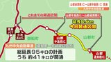 九州中央自動車道 山都通潤橋IC‐山都中島西IC 開通 | 熊本のニュース|RKK NEWS|RKK熊本放送