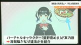 「海賊版」の利用抑止を呼びかけるオリジナル動画 学生が制作 大分 | 大分のニュース|OBS NEWS|大分放送