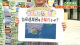 台風予報図「丸」の意味知ってる?進路予測の確率を表す「予報円」の見方とは | 宮城のニュース│tbc NEWS│tbc東北放送