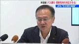 JR東日本 新潟事業本部長「バス運行 柔軟性持ち対応できる」 JR米坂線 “条件つきバス転換”に言及|TBS NEWS DIG