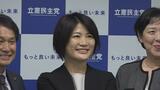 衆院選青森3区 立憲民主党・岡田華子氏が出馬表明 | 青森のニュース│ATV NEWS│青森テレビ