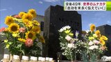 「世界のムナカタ」49回目の命日 関係者が墓前で手を合わせる 棟方志功が敬愛していたオランダの画家・ゴッホの墓を模した「静眠碑」|TBS NEWS DIG