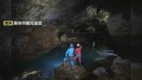観光客が誰も見たことのない?地底湖も プレミアムツアー開始 山口県美祢市|TBS NEWS DIG