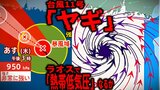 【台風情報】台風11号「ヤギ」7日に「強い勢力」でベトナム上陸か 8日にラオスで「熱帯低気圧」となる見込み 今後の進路・勢力・天気は?【最新進路予想図・日本周辺の雨風のシミュレーション(4日午後6時更新)】|TBS NEWS DIG