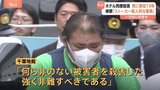 千葉・市原市のホテル殺人事件　元従業員の江川敦被告（48）に懲役19年の実刑判決　従業員の女性（当時56）が殺害された事件「危険で残酷な犯行」千葉地裁|TBS NEWS DIG