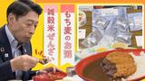 「ＪＡＸＡの認証を後押ししたい」県庁の食堂で未来の？宇宙食を６００円で提供　　|　福岡のニュース｜RKB NEWS｜RKB毎日放送