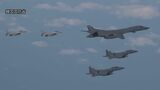 アメリカ軍の戦略爆撃機が参加した今年初の米韓合同訓練を実施　「拡大抑止」能力を示す目的　韓国国防省が発表|TBS NEWS DIG