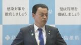 13日からマスク個人判断…認証店の従業員がマスク未着用なら「県として認証するつもりはない」島根県・丸山知事の発言に飲食店は…　|　BSSニュース | BSS山陰放送