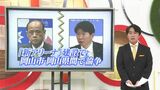 「どうなる新アリーナ構想」建設費の負担や経済波及効果の試算で県と市の認識にずれ【岡山】|TBS NEWS DIG