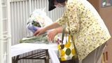 「暑い中、耐えていたと思うとかわいそうで」通園バス園児置き去り死事件から1年 献花台には死を悼む人の姿も=静岡・牧之原市 | 静岡のニュース | SBSNEWS | 静岡放送