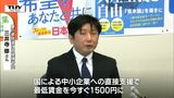 共産党県委員会 夏の参議院選挙の山形選挙区に三井寺修氏の擁立発表 | 山形のニュース│TUYテレビユー山形
