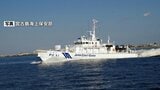 【図解】機関砲実弾を陸側に8発誤射 宮古島海保巡視船 国内初の規制能力強化型タイプ|TBS NEWS DIG