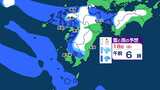【九州の天気】14日(水)と18日(日)に寒波襲来 雪の予想 | 鹿児島のニュース|MBC NEWS|南日本放送