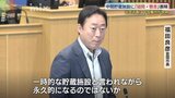 「永久的になるのではないか」岩国市長が懸念伝える　上関町が調査受け入れ中間貯蔵施設　中国電力の説明受けて|TBS NEWS DIG