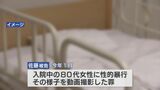 准看護師が高齢患者に「性的興味」 28歳男が寝たきりの80代女性に性的暴行を加えた罪を認める 熊本地裁 | 熊本のニュース|RKK NEWS|RKK熊本放送