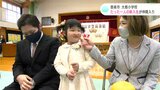 楽しみにしていることは「あそび」山あいの小学校にたった一人の新入生が仲間入り 高知・香美市|TBS NEWS DIG