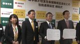健康づくりで持続可能な社会の実現を 岩手県と保険会社がスポーツイベントの開催やがん検診受診率向上目指した取り組みで協力|TBS NEWS DIG