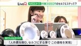 月額3980円で使い放題の定額セルフエステを影島アナウンサーが体験(静岡県) | 静岡のニュース | SBSNEWS | 静岡放送
