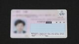 「トラブルあり」は8割以上 一本化されたマイナ保険証その後は? 愛知県内1037の医療機関 「メリットを感じる」は3割未満に | 名古屋・愛知・岐阜・三重のニュース【CBC news】 | CBC web