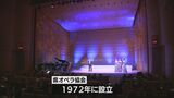 「平家落人伝説」を題材にした曲も披露　県オペラ協会５０周年記念コンサート　|　MRTニュース ｜ ＭＲＴ宮崎放送